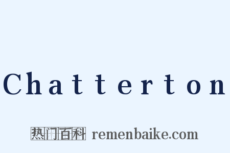 Chatterton是什么意思的图片
